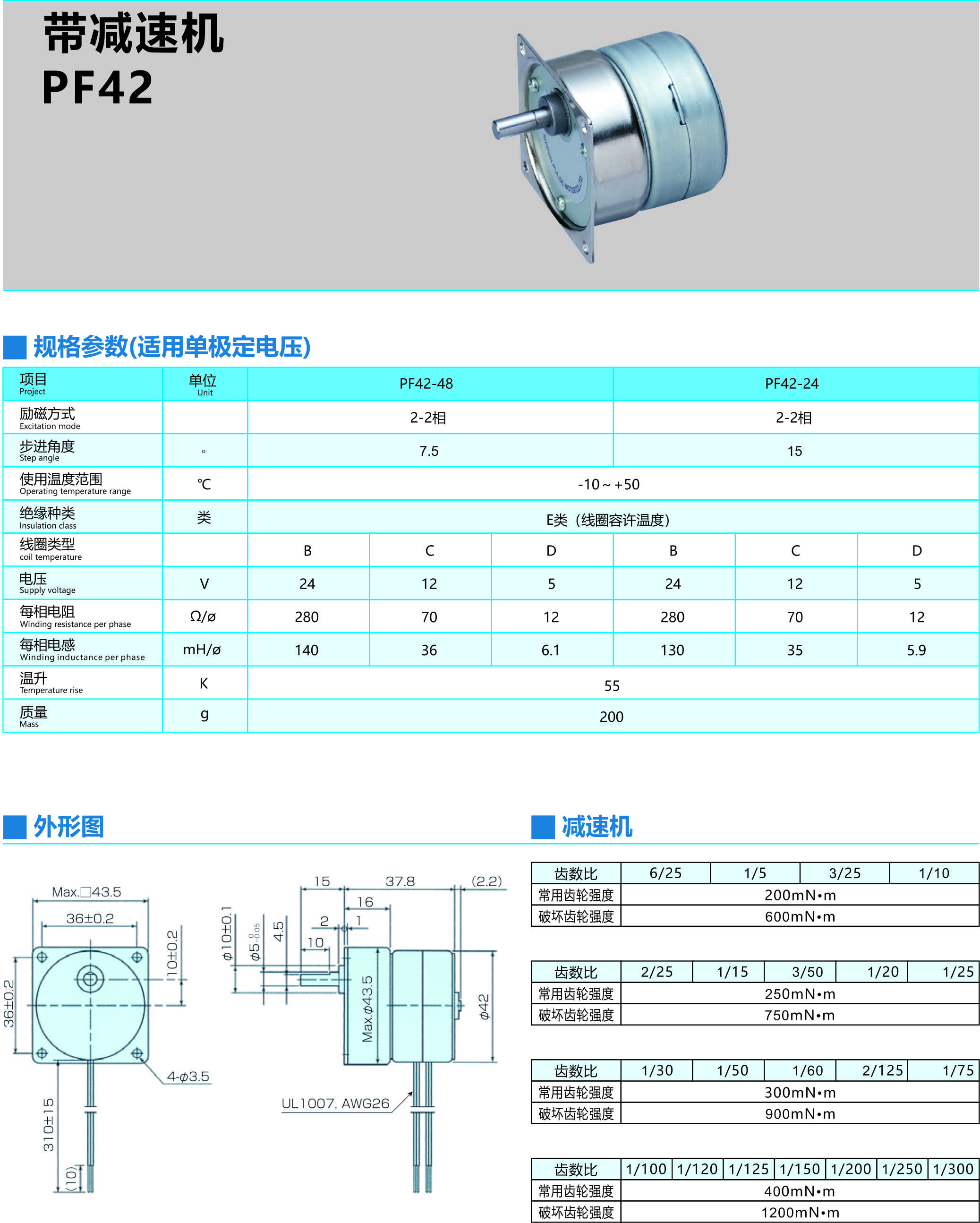 带减速机PF42.jpg