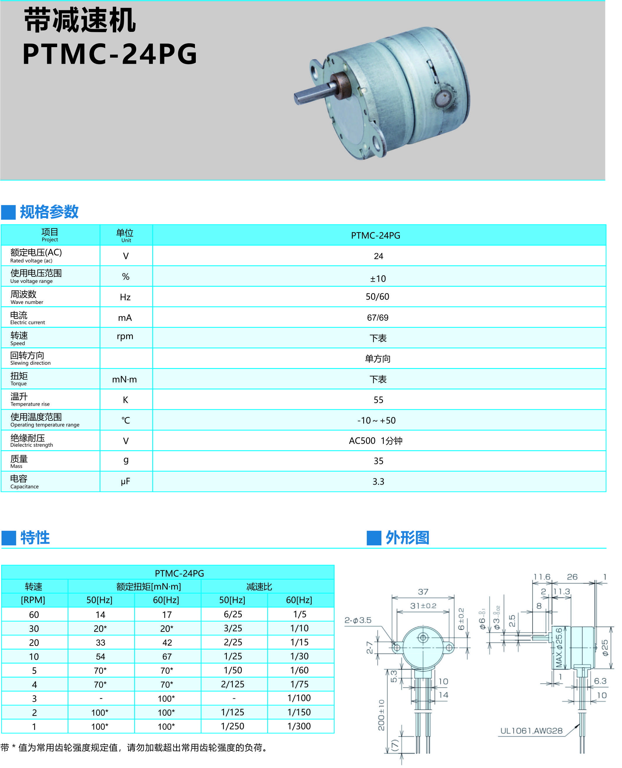 带减速机PTMC-24PG.jpg