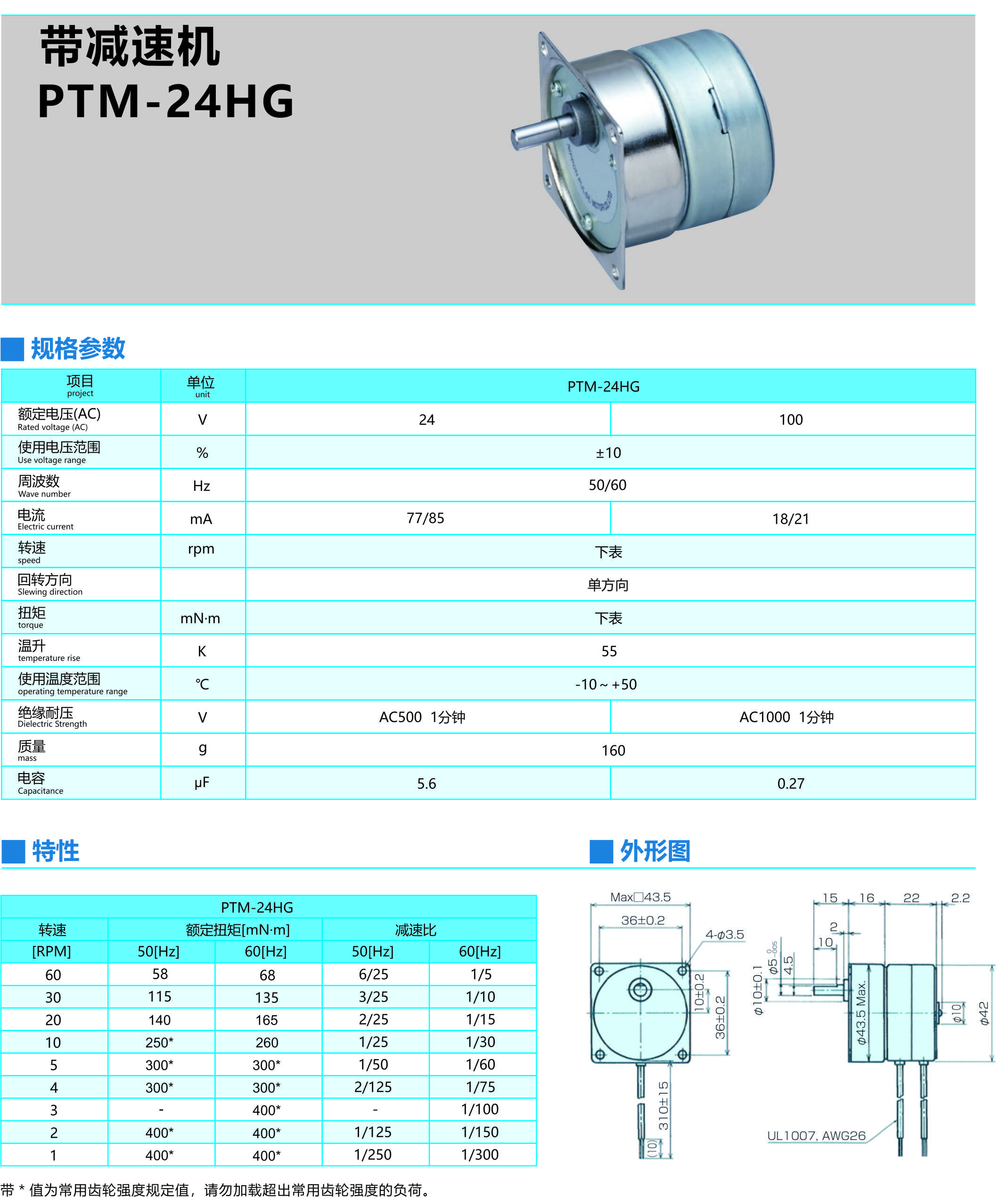 带减速机PTM-24HG.jpg