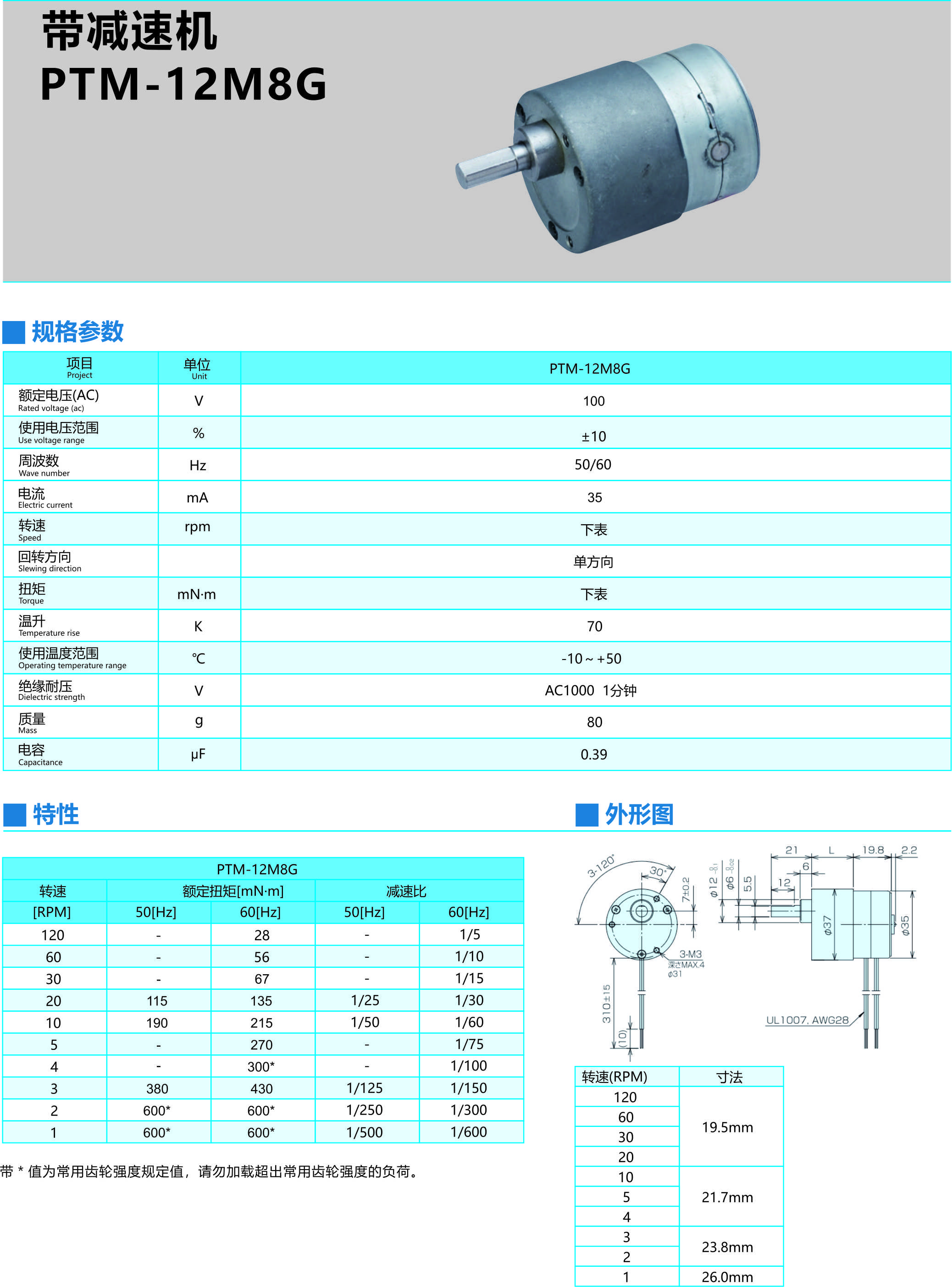 带减速机PTM-12M8G.jpg