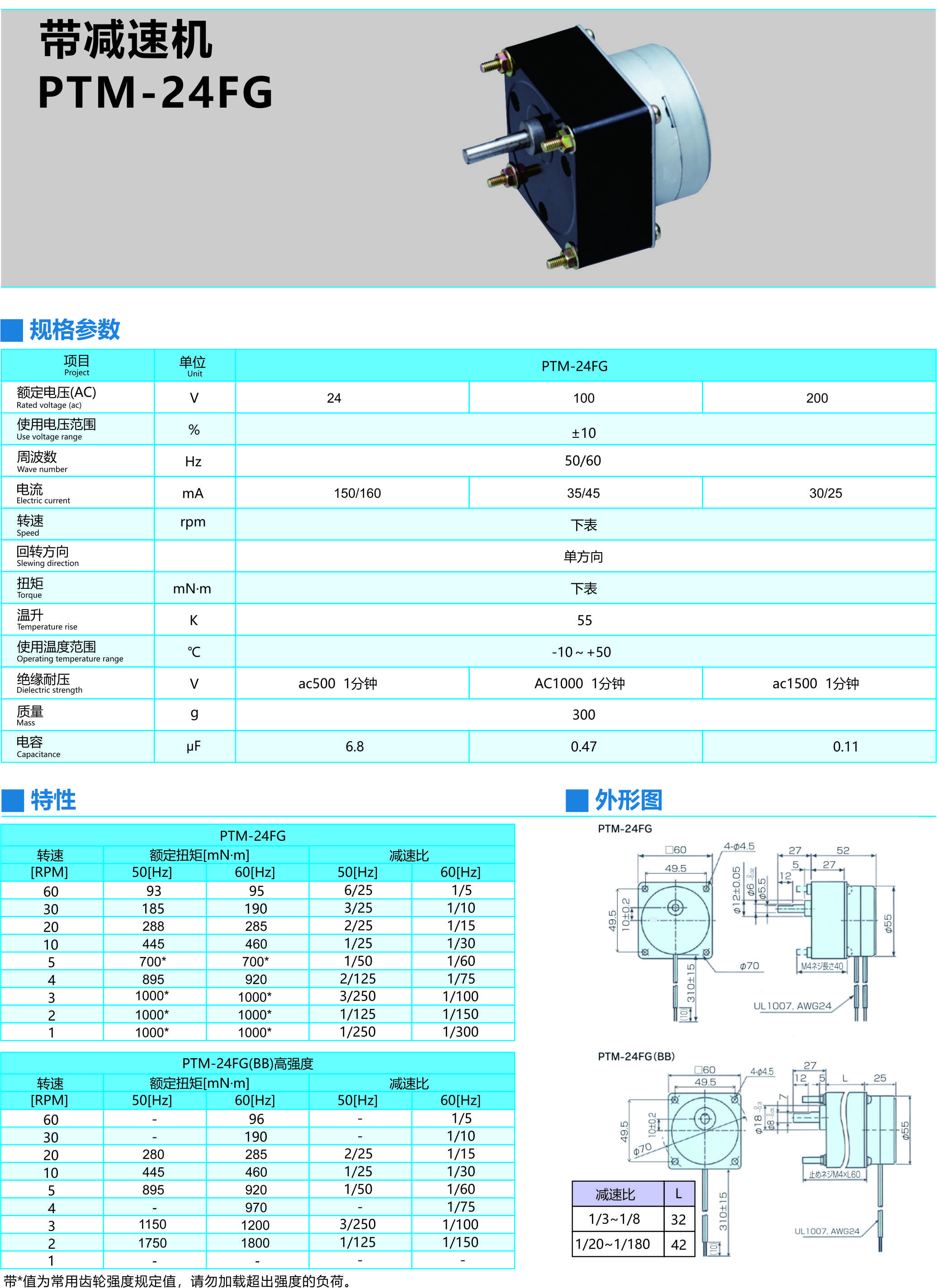 带减速机PTM-24FG.jpg